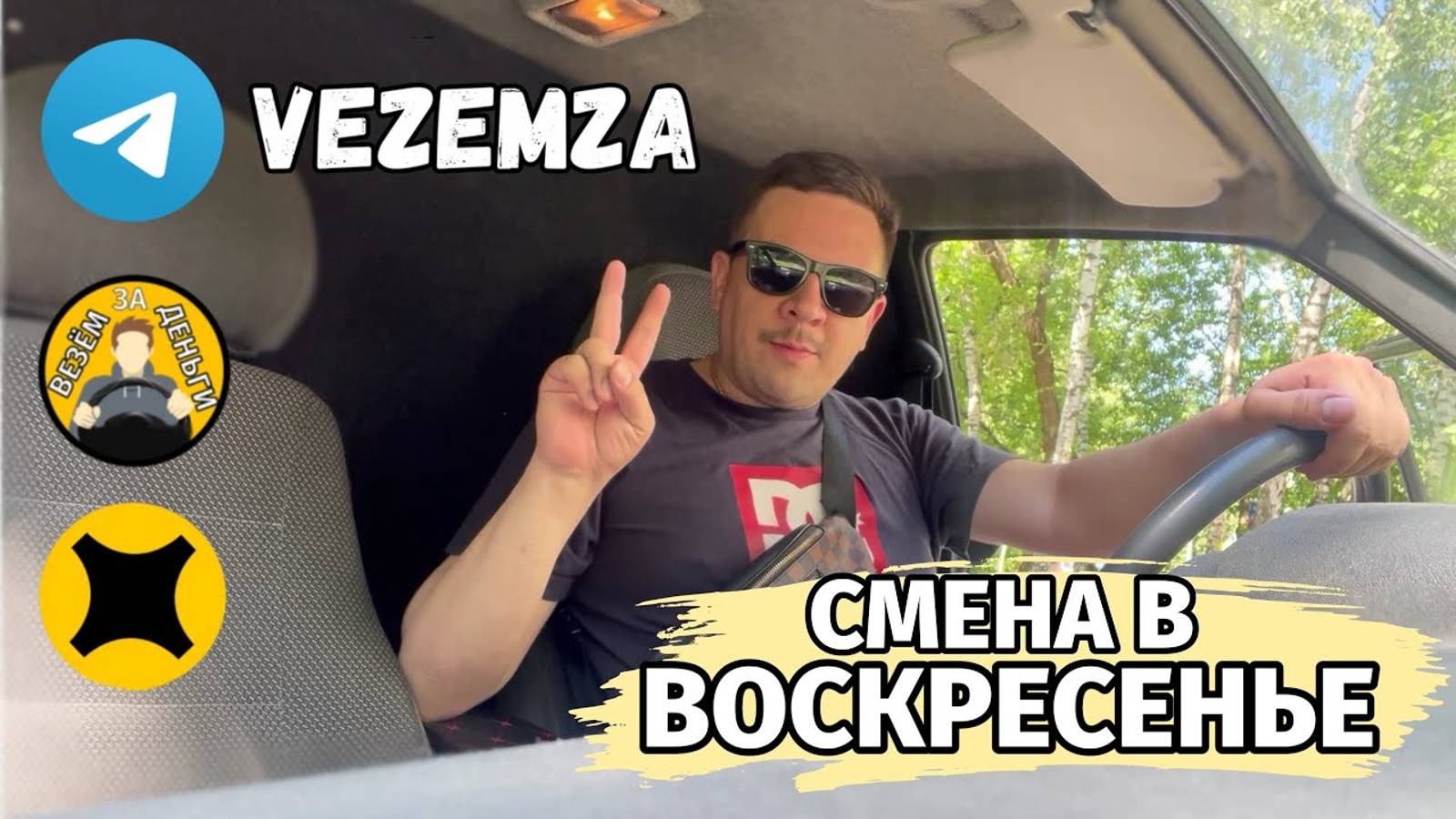 ЯНДЕКС ГРУЗОВОЙ В ВОСКРЕСЕНЬЕ | МАЛЫЙ КУЗОВ | ВИС2347 смотреть онлайн