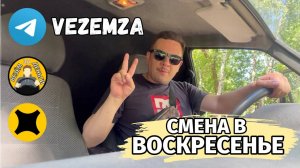 ЯНДЕКС ГРУЗОВОЙ В ВОСКРЕСЕНЬЕ | МАЛЫЙ КУЗОВ | ВИС2347