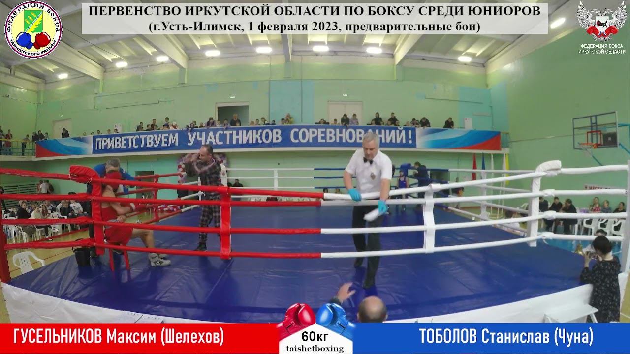 Гусельников Максим (Шелехов) vs Тоболов Станислав (Чуна)
