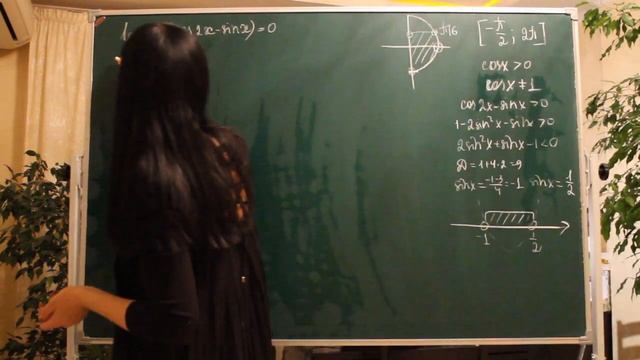 Задание 12. Тест 30. ЕГЭ. Математика профиль. смотреть онлайн