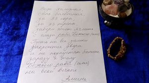 Заговор от ячменя на глазу