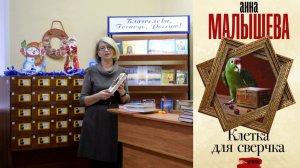 «День новой книги, спешите прочитать!». Читает библиотекарь ЦГБ г.Курчатова Татьяна Землянская.