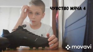 ОБЗОР БУТС DEMIX GOAL FG 2