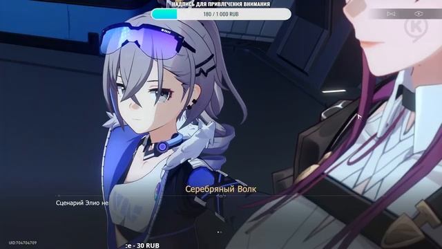 Долгожданный стрим STAR RAIL - часть 1