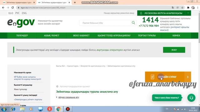 Егов. Стандартные пароли на эцп. Опв егов. Опв егов. Опв егов.