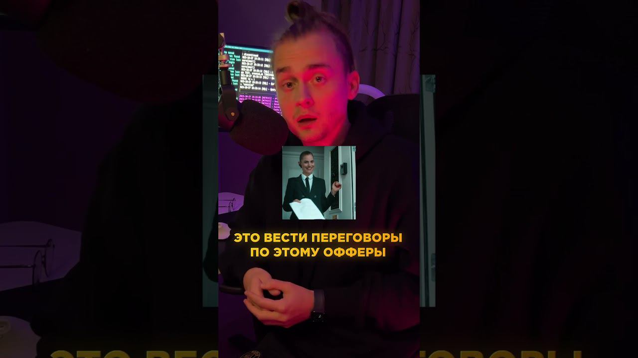 Как повысить зарплату айтишники? / Повышение на работе смотреть онлайн