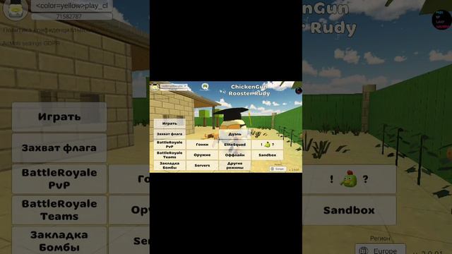 КАК СКАЧАТЬ ЧИТЫ НА ЧИКЕН ГАН В БРАУЗЕРЕ? смотреть онлайн