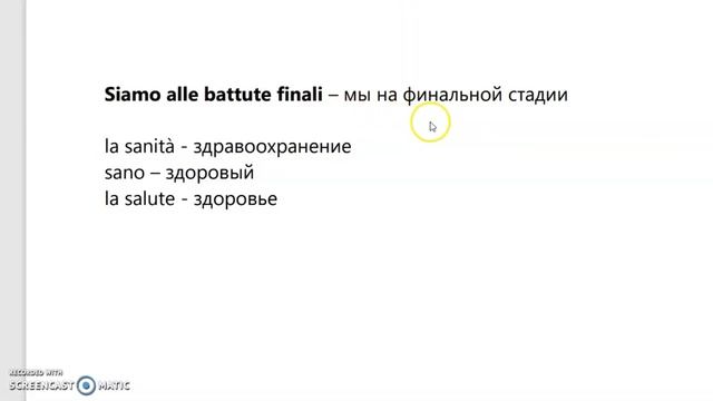 ЧИТАЕМ НА ИТАЛЬЯНСКОМ ДЛЯ НАЧИНАЮЩИХ - Часть 1 - итальянский язык с нуля