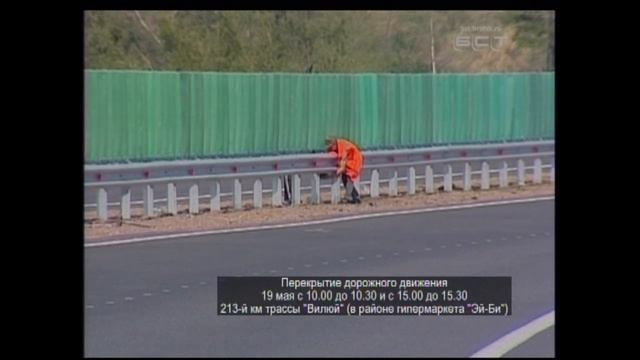 В районе гипермаркета Эй Би в Братском районе 19 мая полностью перекроют трассу смотреть онлайн