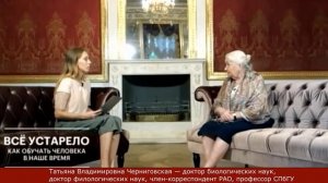 Чему и как учить детей в новой цифровой реальности  Татьяна Черниговская