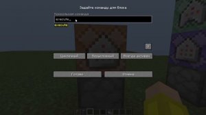 🔨Как создать свои крафты и верстак в minecraft 1.13 1.14 1.15 1.16 с помощью командного блока?!