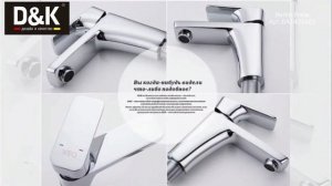 Смеситель с гигиеническим душем D&K Berlin.Freie DA1432601