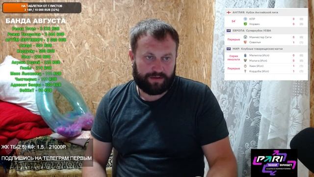 СУПЕРКУБОК ОНЛАЙН Манчестер Сити - Севилья