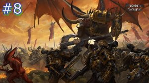 Встреча с Хаосом Warhammer 40,000_ Dawn of War #w40k 8 Серия