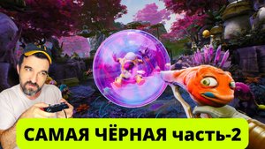 ДЕД погорячился поставив ВЫСОКУЮ сложность