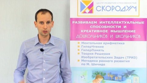 ТРИЗ Скородум.