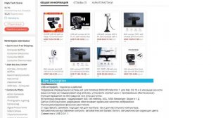 USB HD веб-камера с микрофоном для компьютера ноутбука