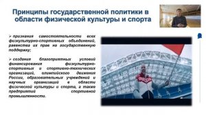 Физическая культура и спорт История развития и современное состояние