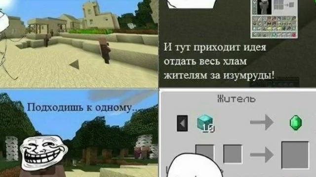 Приколы Майнкрафт ржака