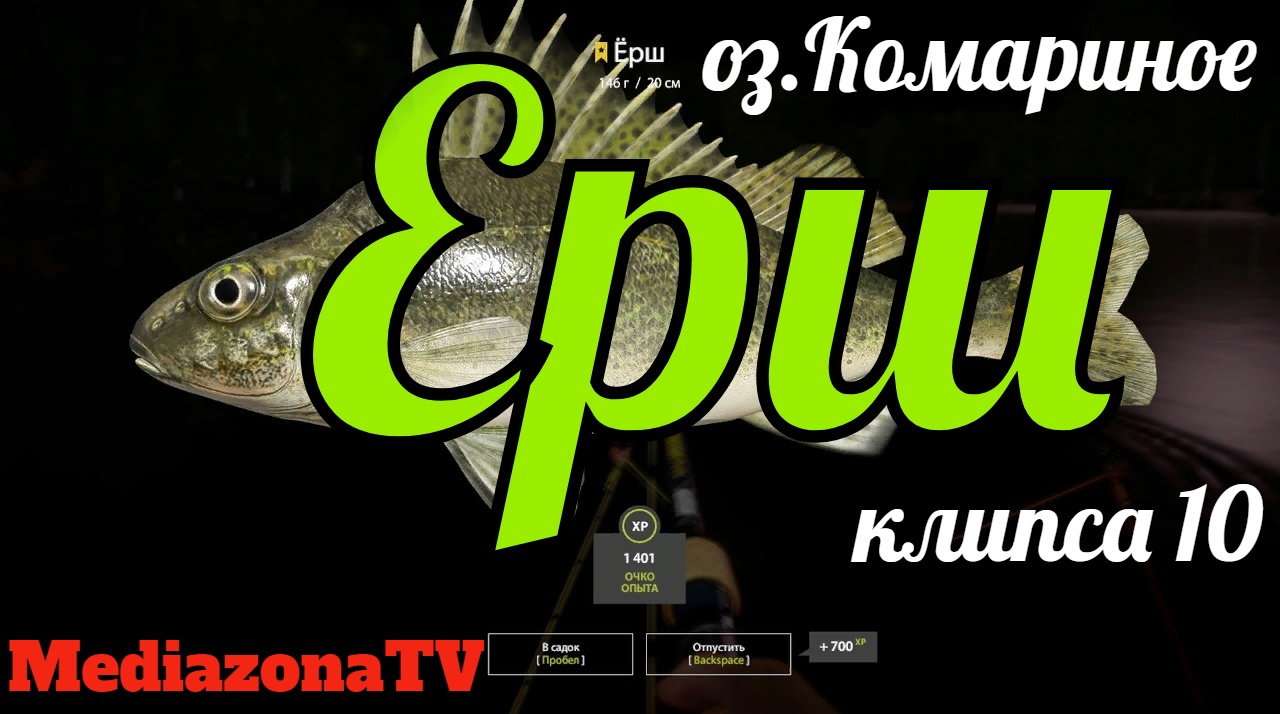 Рр4 оз комариное карта