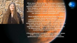 ПЕННИ БРЭДЛИ (Интервью 8)   ПРОДОЛЖЕНИЕ СЛУЖБЫ НА МАРСЕ, НОВЫЙ БЕРЛИН, ПЕРЕВОД В НАХТ ВАФФЕН