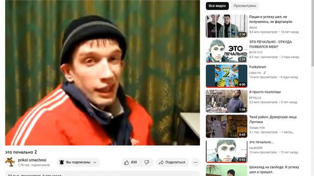 ЭТО ПЕЧАЛЬНО - ОТКУДА МЕМ?
