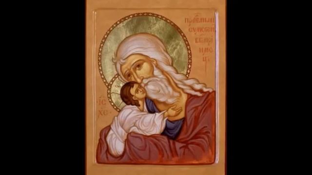 Сретение Господне  Тропарь Праздника И Песнь Праведного Симеона Богоприимца  Ныне Отпущаеши