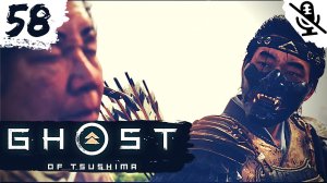 Ghost of Tsushima ➤ ПРОХОЖДЕНИЕ БЕЗ КОММЕНТАРИЕВ ➤ #58 Квест Гордецы не выживают и Искусство видеть