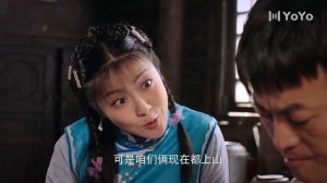 【ENG SUB】丁大命EP19：大丫让关山杏和丁大命成亲 关世良和丁大命掩护狼叼运粮（林家川/朱锐/李思博/白鸽/迟嘉)