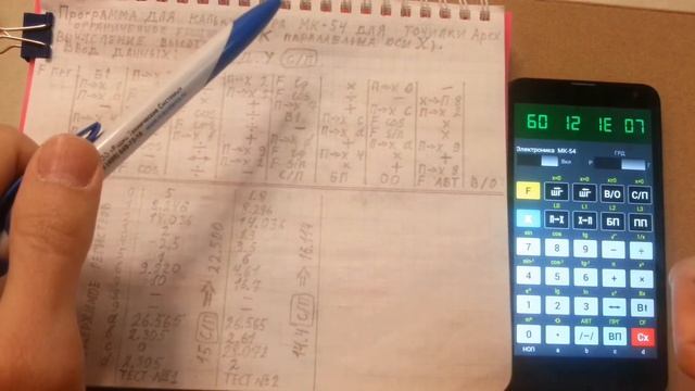 Точный угол заточки без угломера. Часть 2 из 3. Вычислительная программа. смотреть онлайн