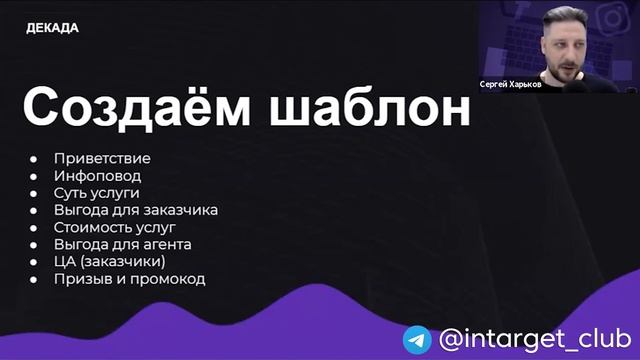 Как таргетологу найти клиентов: Новые каналы привлечения