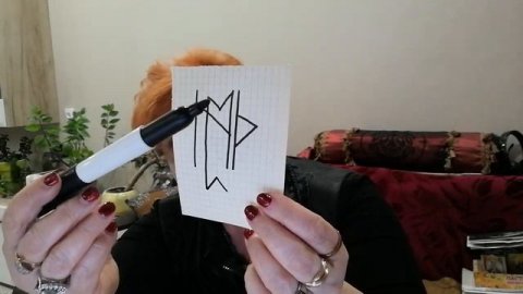 Руническая практика. Если вы в тупике. Рунический став для выхода из затруднительной ситуации.