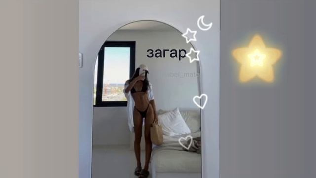 хороший загар/sub#саблиминал смотреть онлайн