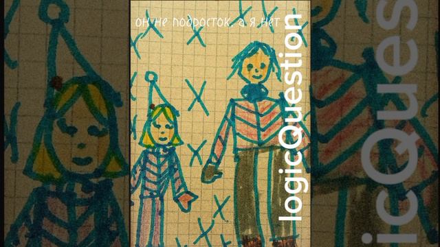 LogicalQuestions - мир где тебя нет (небеса)