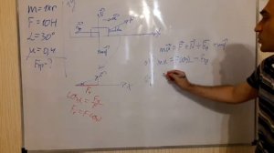 Тело массой 1 кг движется по горизонтальной плоскости. На тело действует сила