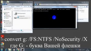 Файл слишком велик | Конвертируем FAT в NTFS