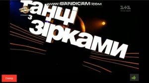 Заставка танцы со звездами Украина