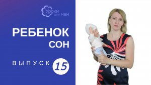 Ночные гуляния: почему не спит ребенок?