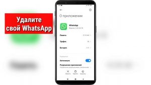 Как восстановить удаленные сообщения в Ватсапе | Восстановить фото и видео в WhatsApp