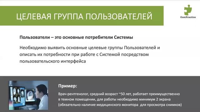 Аудит пользовательского интерфейса