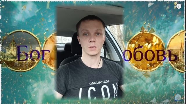 Псалтирь на русском языке. Псалом 4. Слушать псалтирь.
