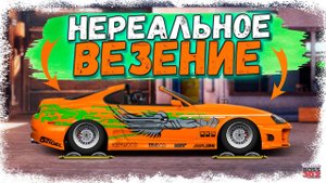 НЕРЕАЛЬНОЕ ВЕЗЕНИЕ... или нет? | ОТКРЫЛ 302 КЕЙСА «СТАРЫЙ ЛЕС» | Drag Racing Уличные гонки