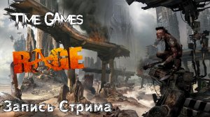 Rage ➤ Прохождение Часть 1 [Высокая сложность] ➤ Запись стрима