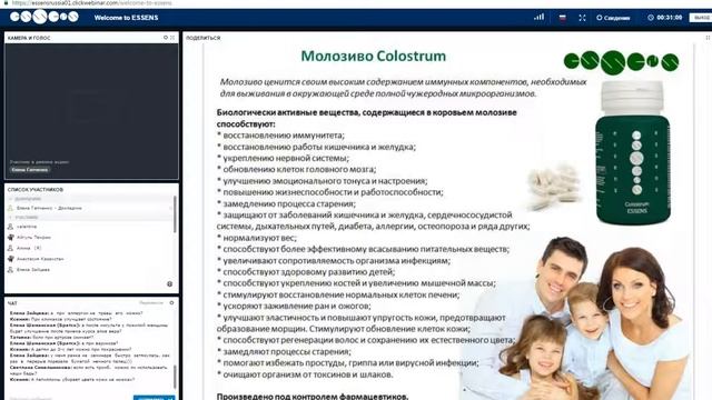 Е Гапченко Продукты для здоровья смотреть онлайн