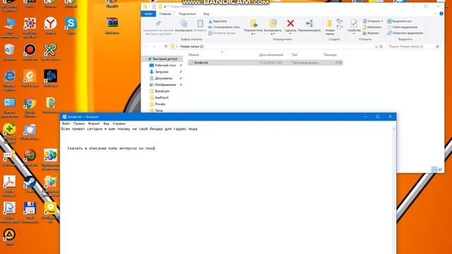 Биндер для гаррис мода смотреть онлайн