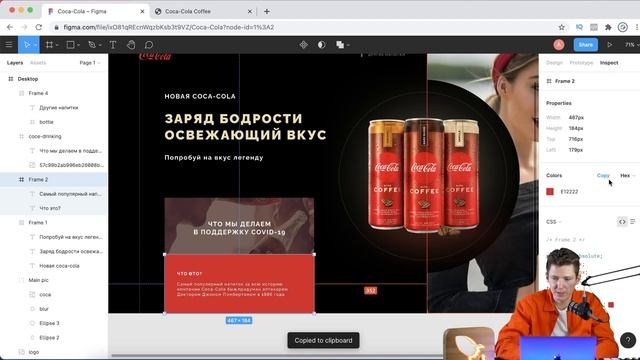 Делаем дизайн сайта в Figma и верстаем его! Урок HTML и CSS. смотреть онлайн