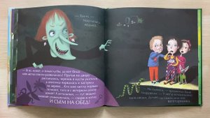 Тося-Бося и метра дружбы?Читаем вместе