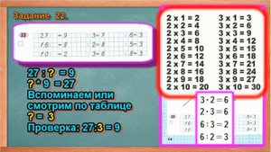 Стр 14 Моро Математика 3 класс рабочая тетрадь 1 часть Моро  задания 21 22  страница 14
