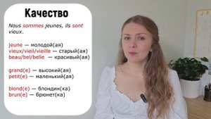 Французский глагол ÊTRE и спряжение I Французский для начинающих
