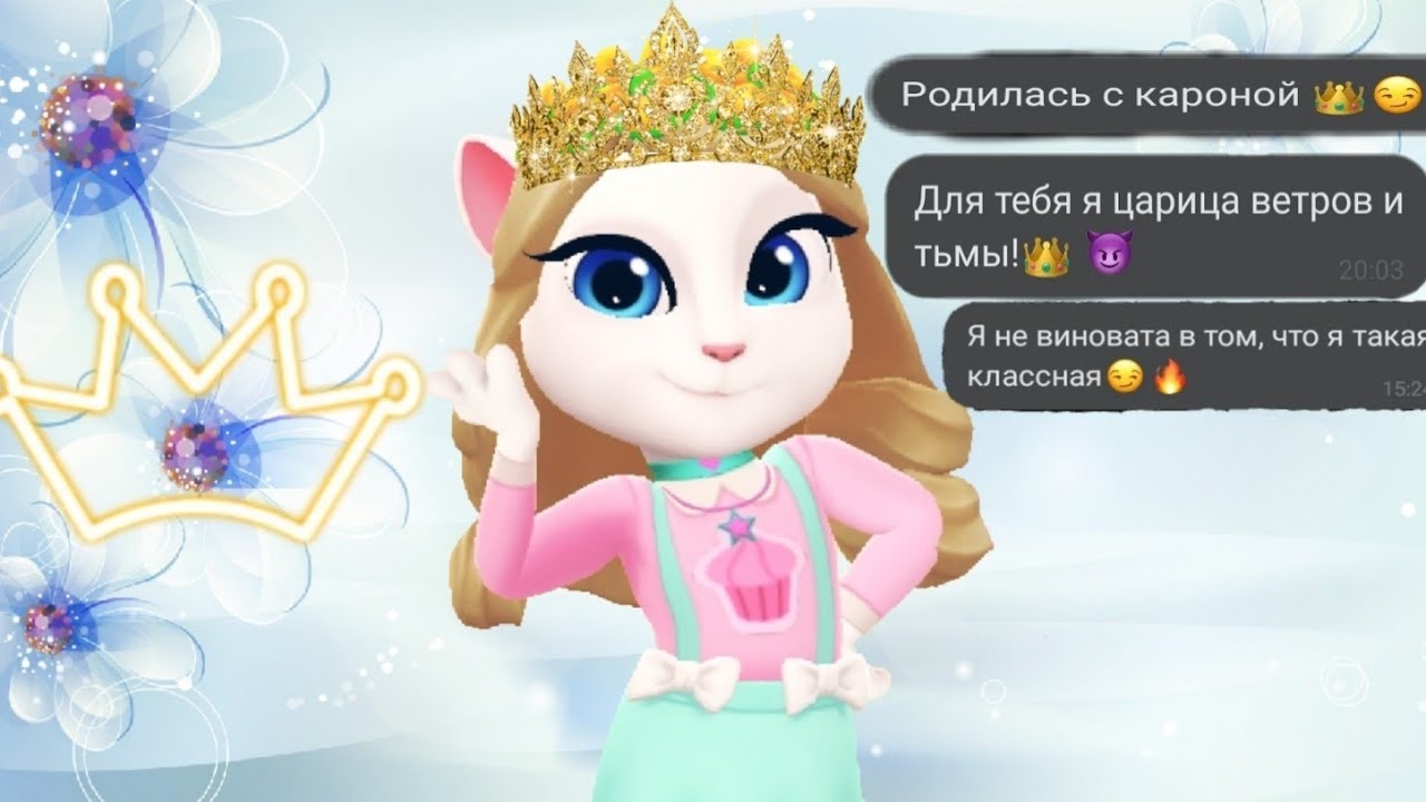 Но я стала богиней в лайке и в ютубе, но не я так решила, а ребята решили что я буду их ней богиней смотреть онлайн